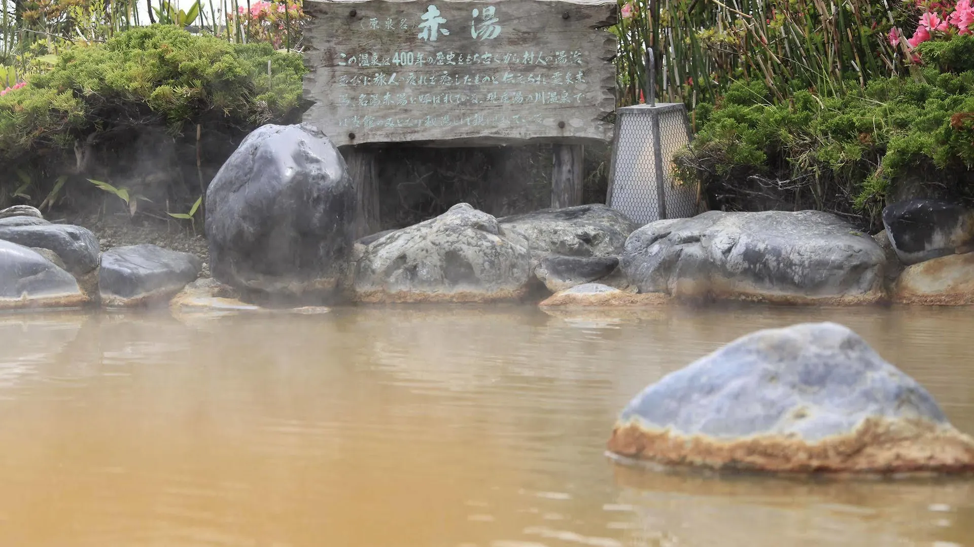 Ryokan (tradycyjny japoński pensjonat lub zajazd) Heiseikan Kaiyotei Hakodate
